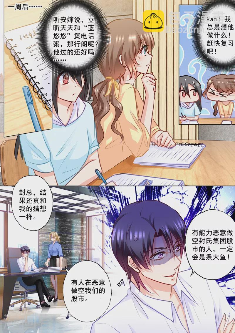 第172话 残忍的欺骗6