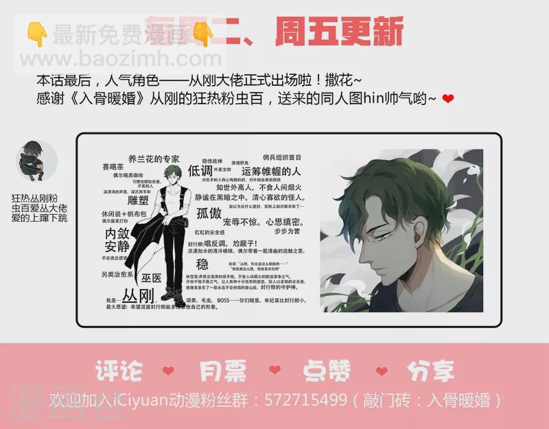 第172话 残忍的欺骗8