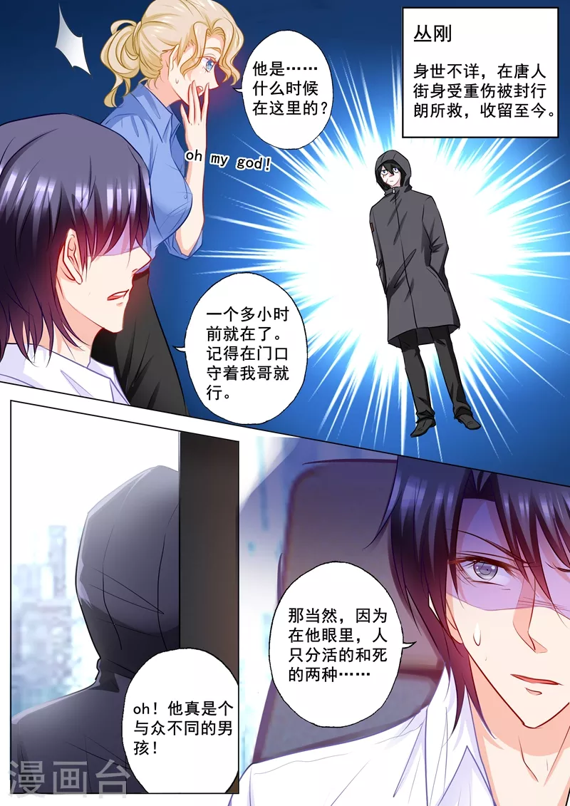 第173话 不爱她，就放手吧0