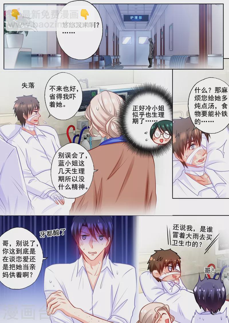 第173话 不爱她，就放手吧1