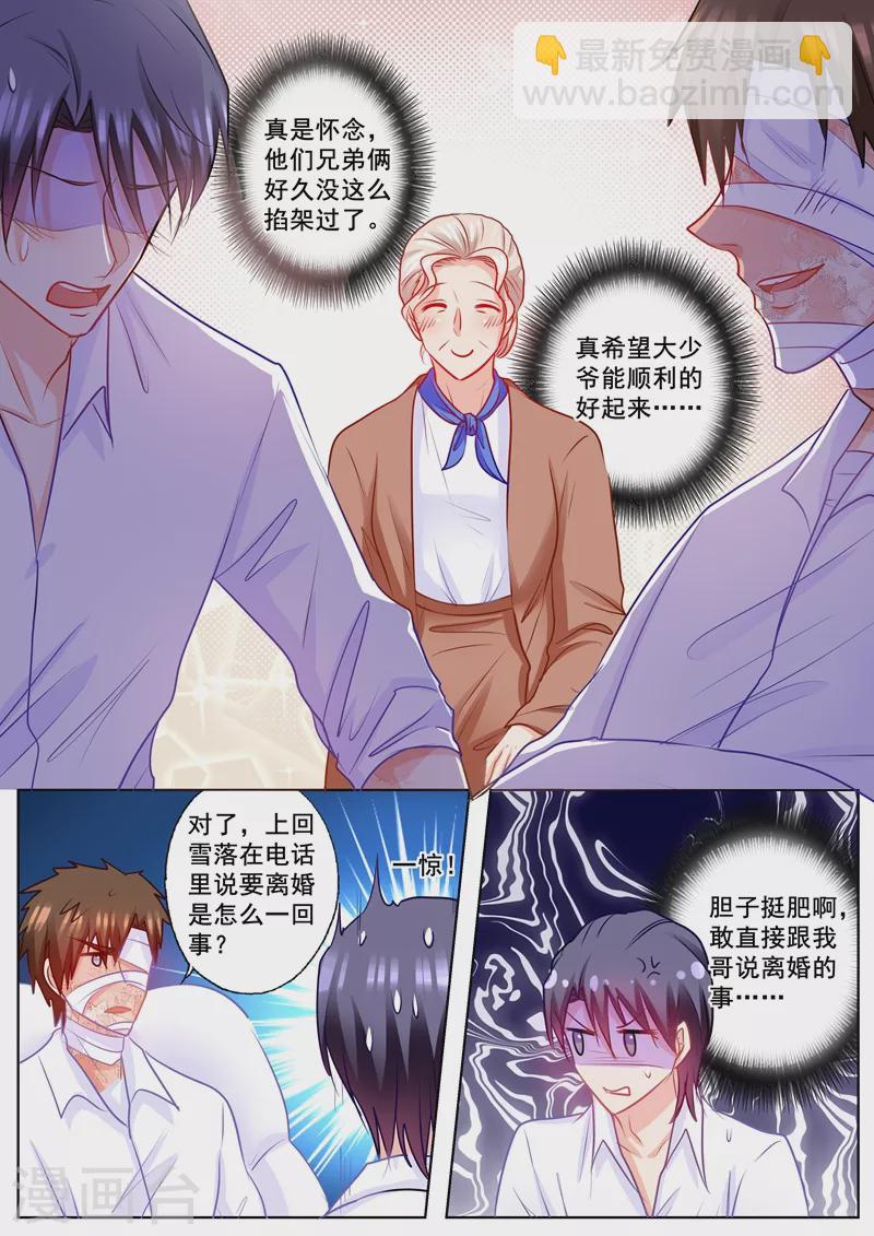 第173话 不爱她，就放手吧2