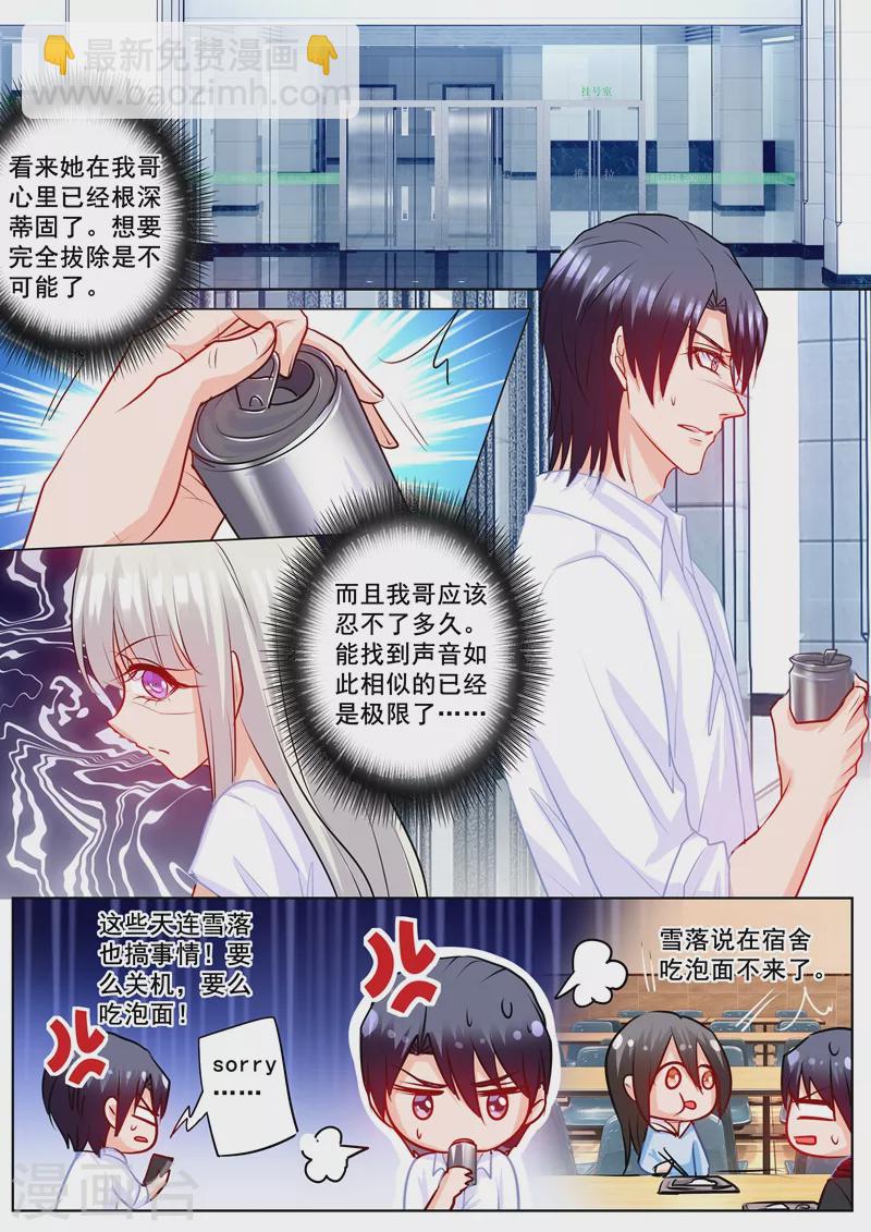 第173话 不爱她，就放手吧5