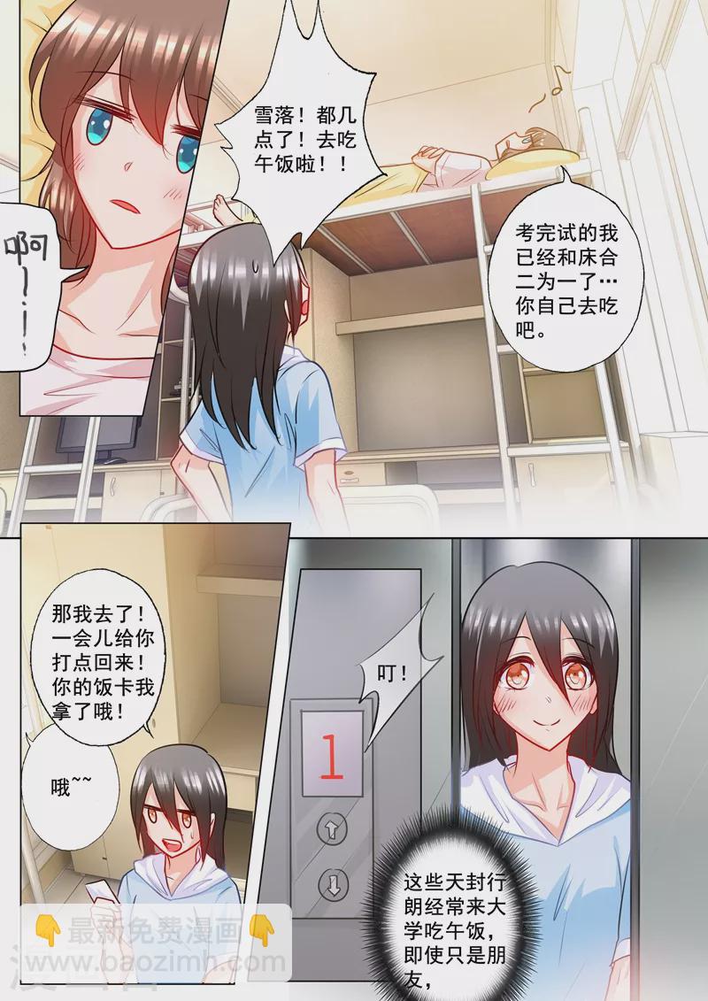 第173话 不爱她，就放手吧6