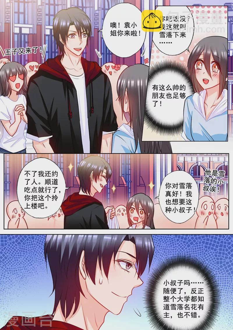 第173话 不爱她，就放手吧7