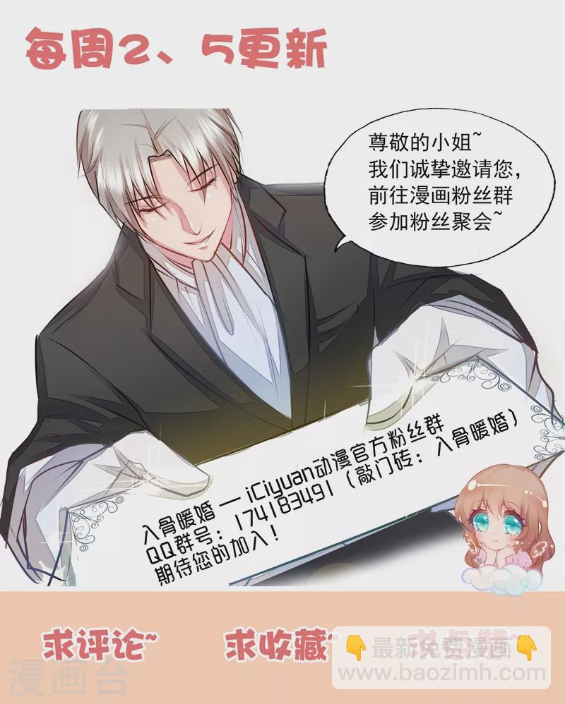 第173话 不爱她，就放手吧8