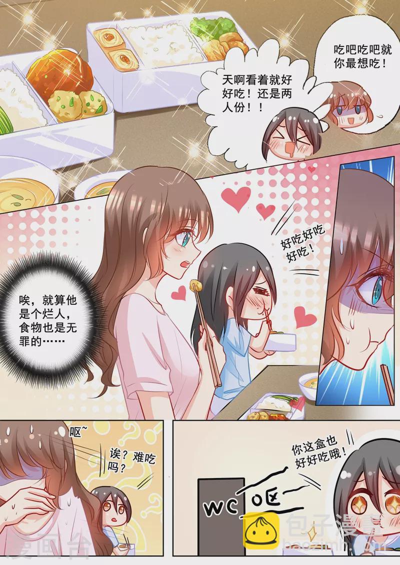 第174话 雪落怀孕了！1