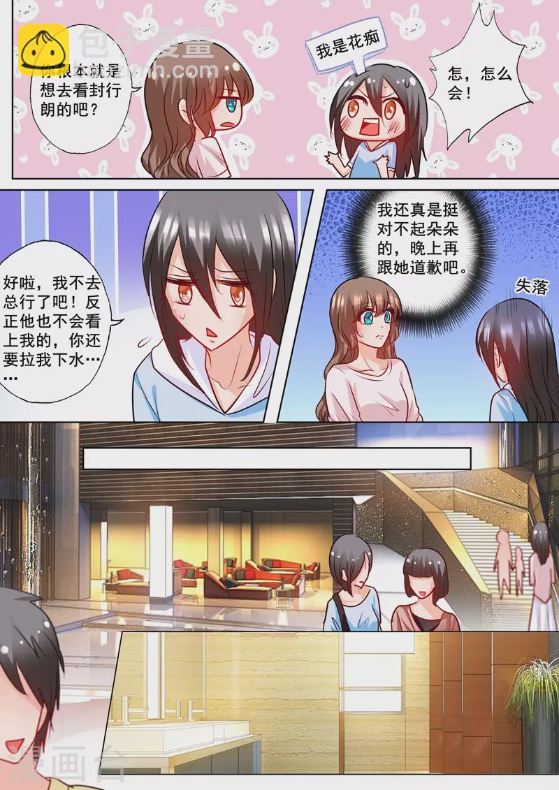 第174话 雪落怀孕了！4