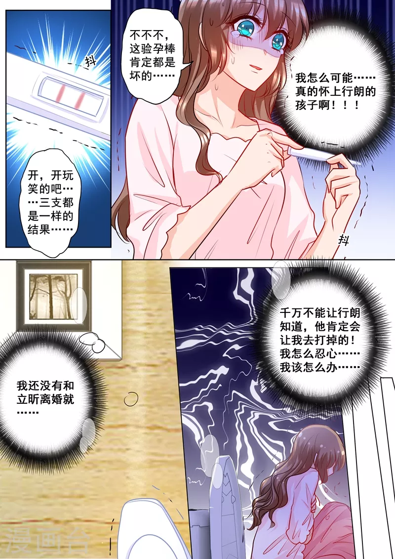 第174话 雪落怀孕了！5