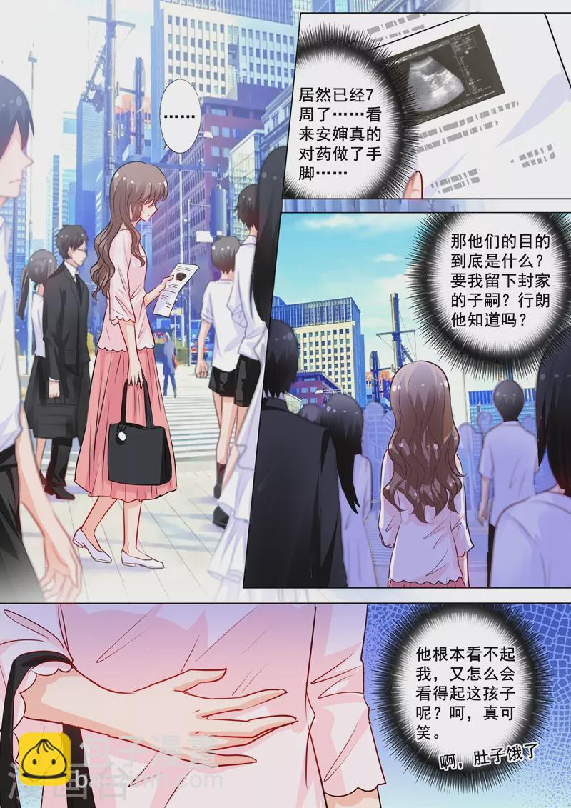 第174话 雪落怀孕了！6