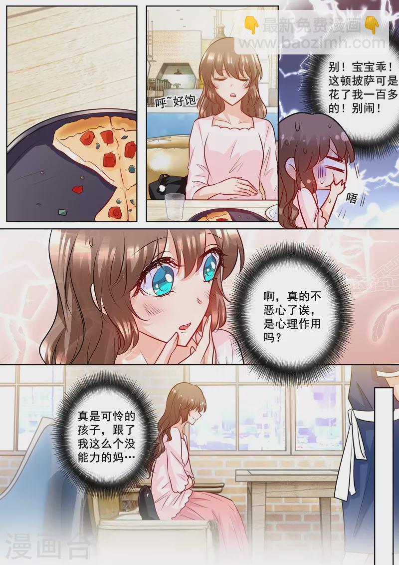 第174话 雪落怀孕了！7