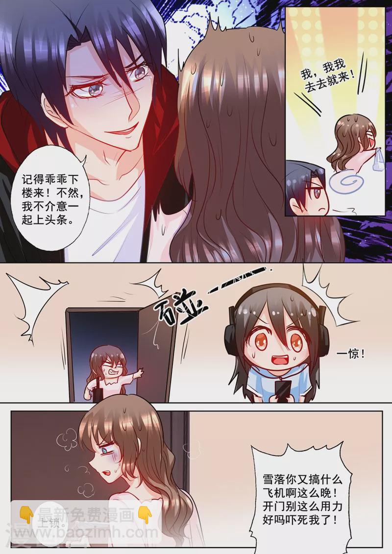 第175话 死缠烂打的封行朗4