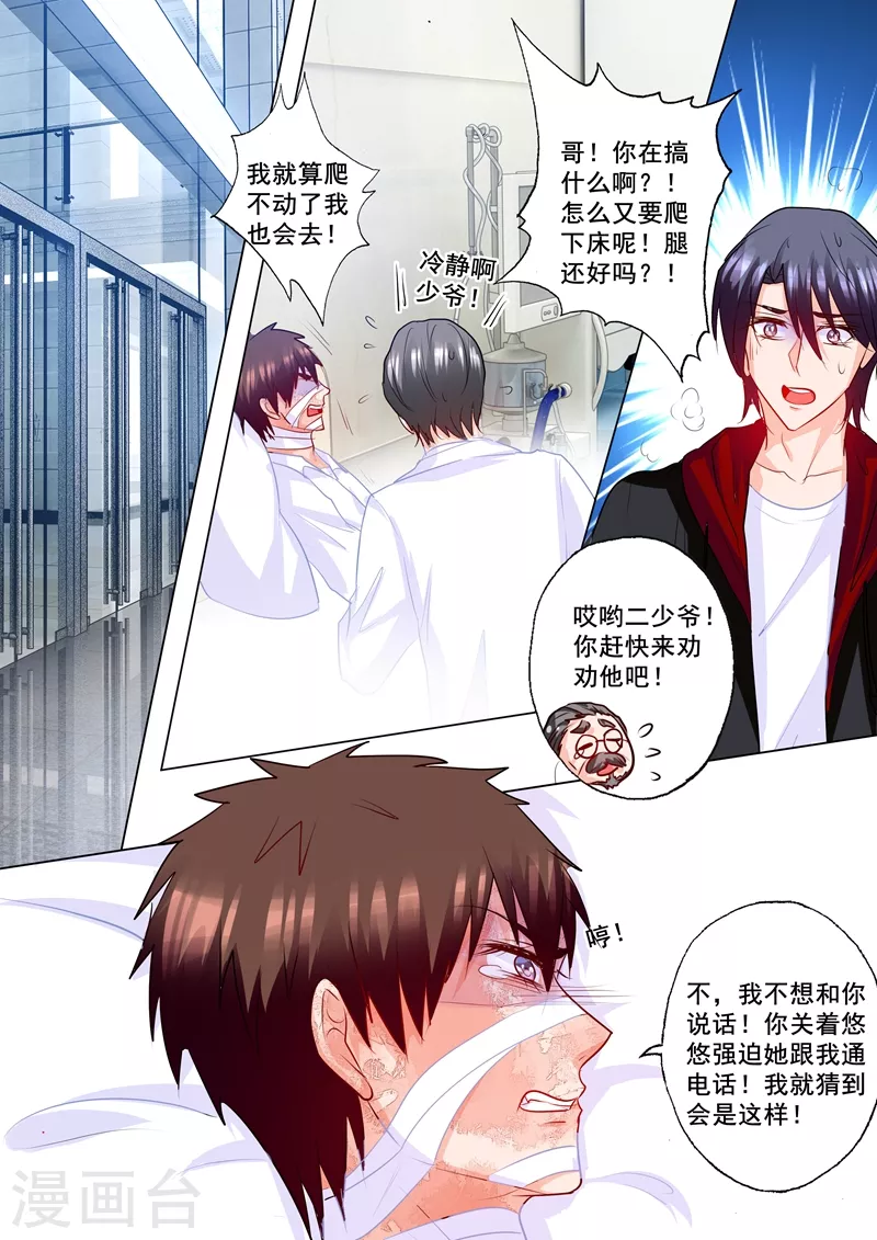 第176话 你要哥给你跪下吗？0