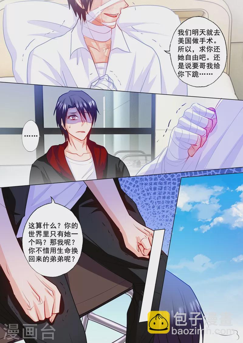 第176话 你要哥给你跪下吗？2