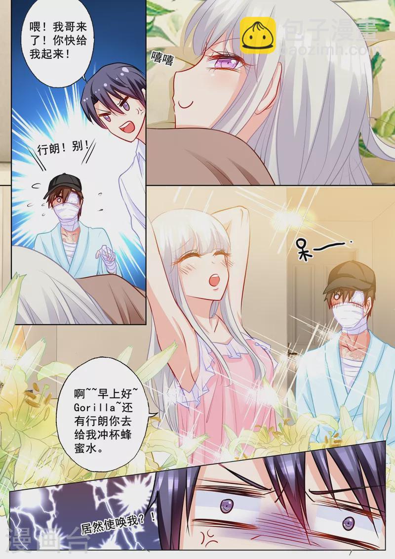 第176话 你要哥给你跪下吗？7