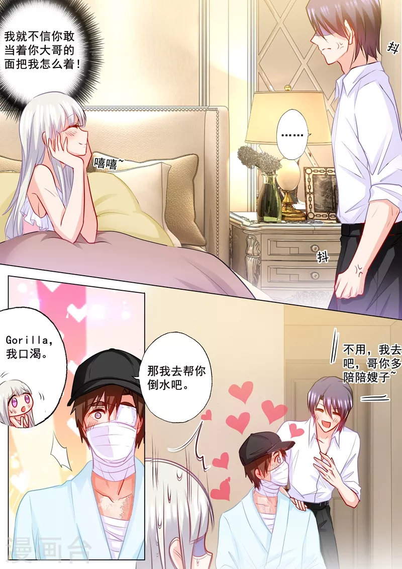 第177话 行朗和蓝悠悠的博弈0