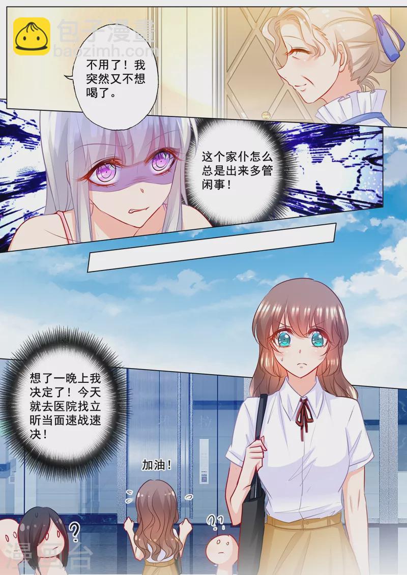 第177话 行朗和蓝悠悠的博弈3