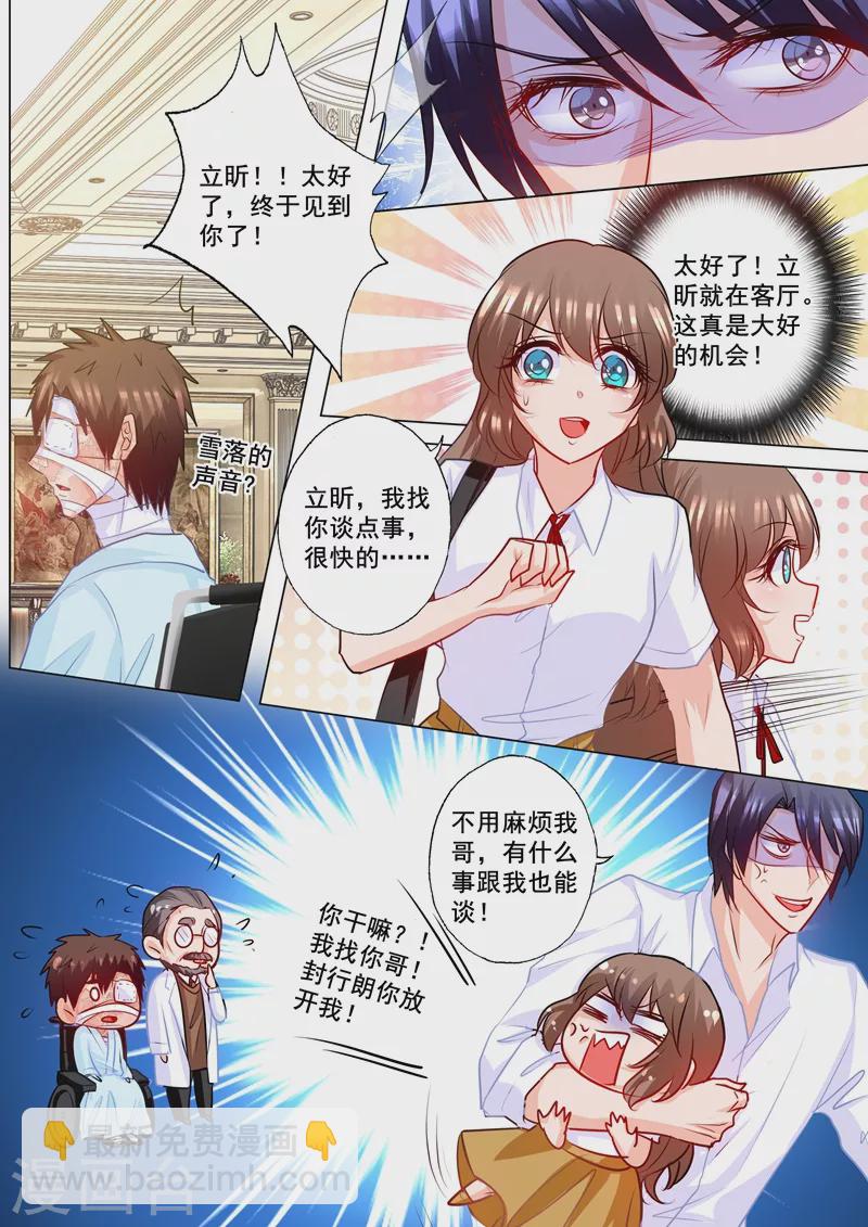 第177话 行朗和蓝悠悠的博弈5