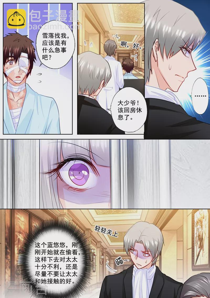 第177话 行朗和蓝悠悠的博弈6