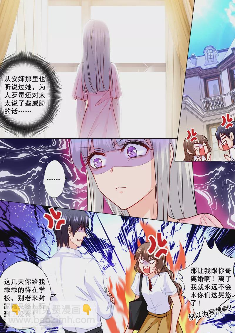 第177话 行朗和蓝悠悠的博弈7