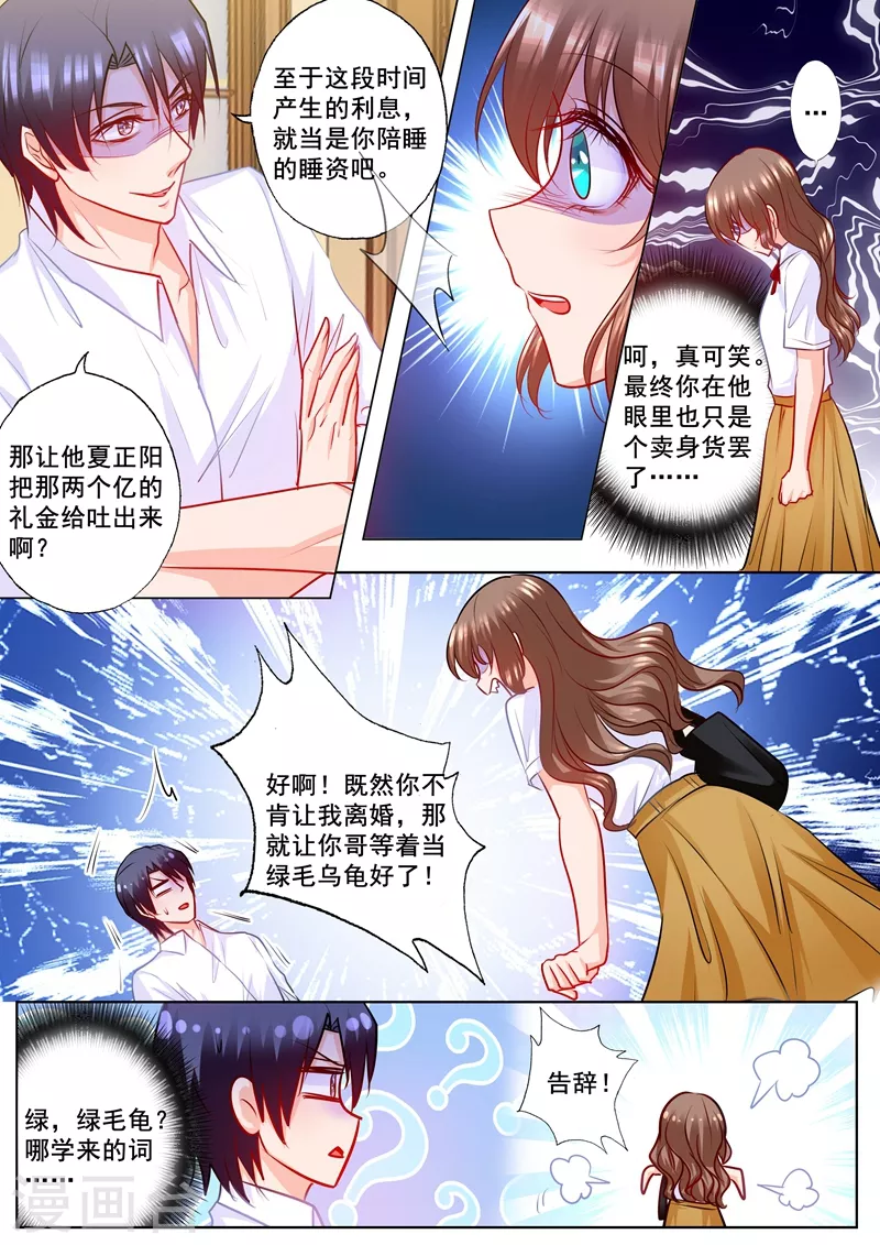 第178话 坐收渔翁之利0