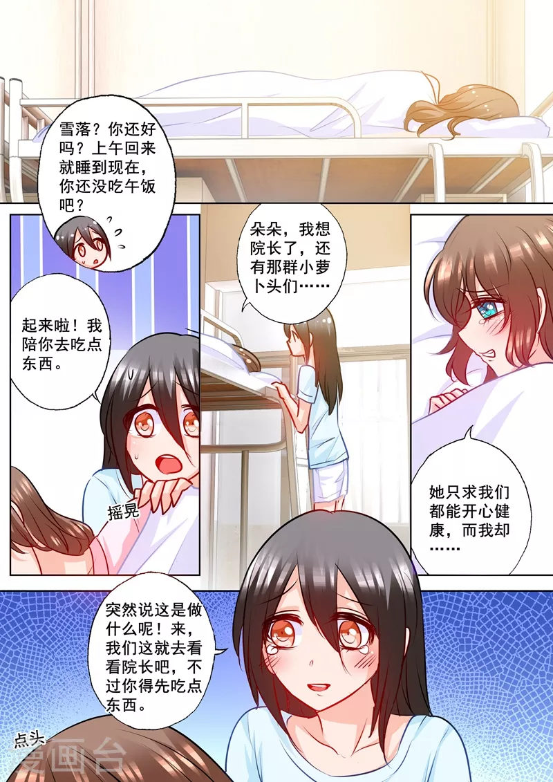 第178话 坐收渔翁之利2