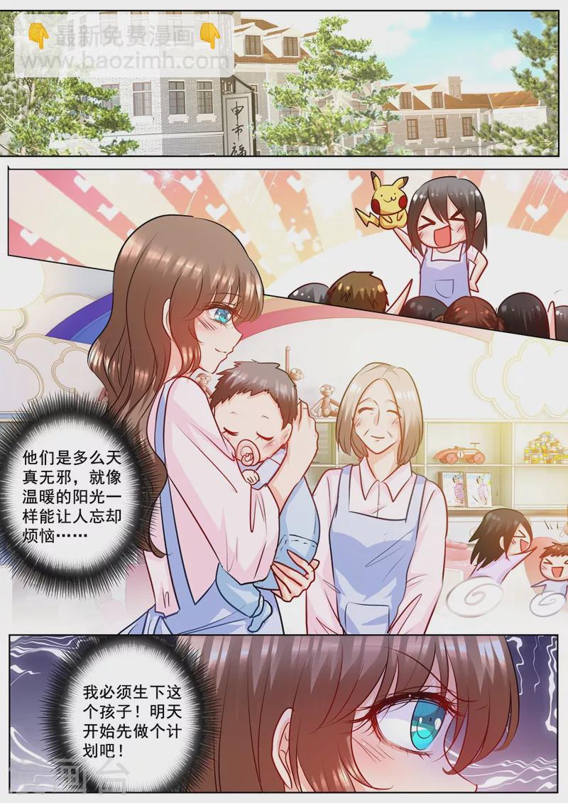第178话 坐收渔翁之利3