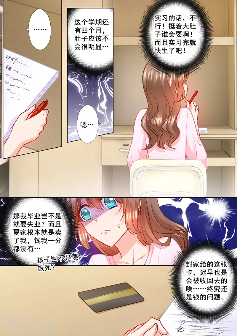 第178话 坐收渔翁之利4