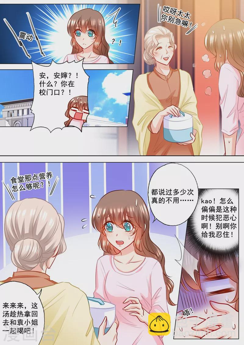 第178话 坐收渔翁之利5