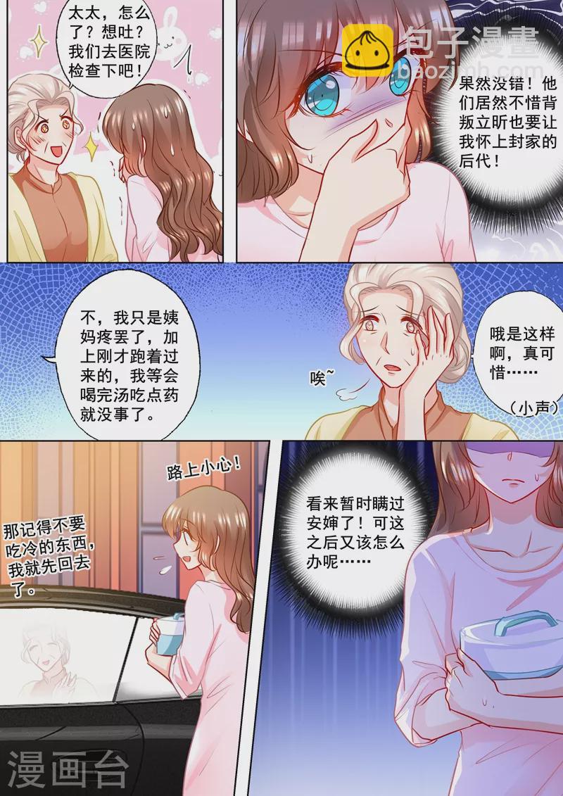 第178话 坐收渔翁之利6