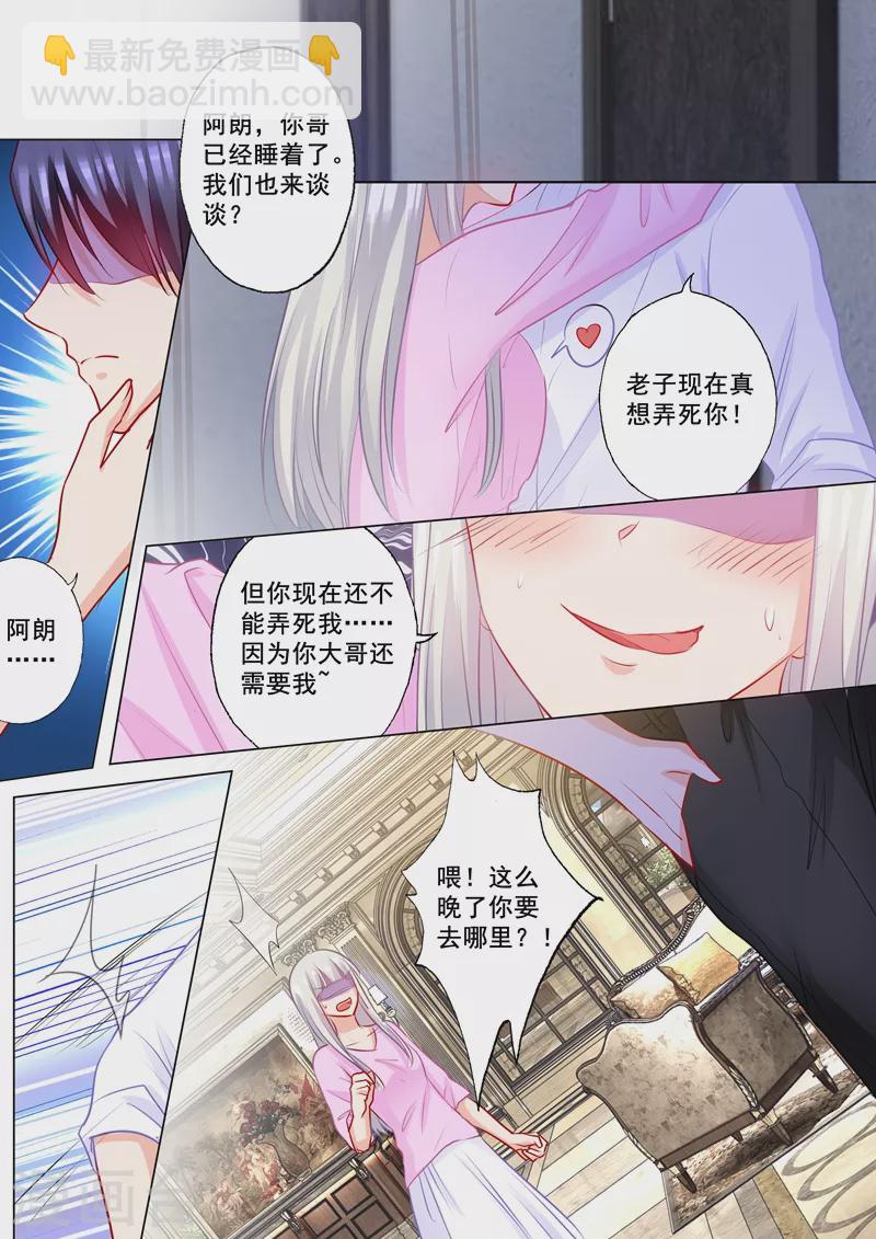 第179话 净身出户也要离婚！2