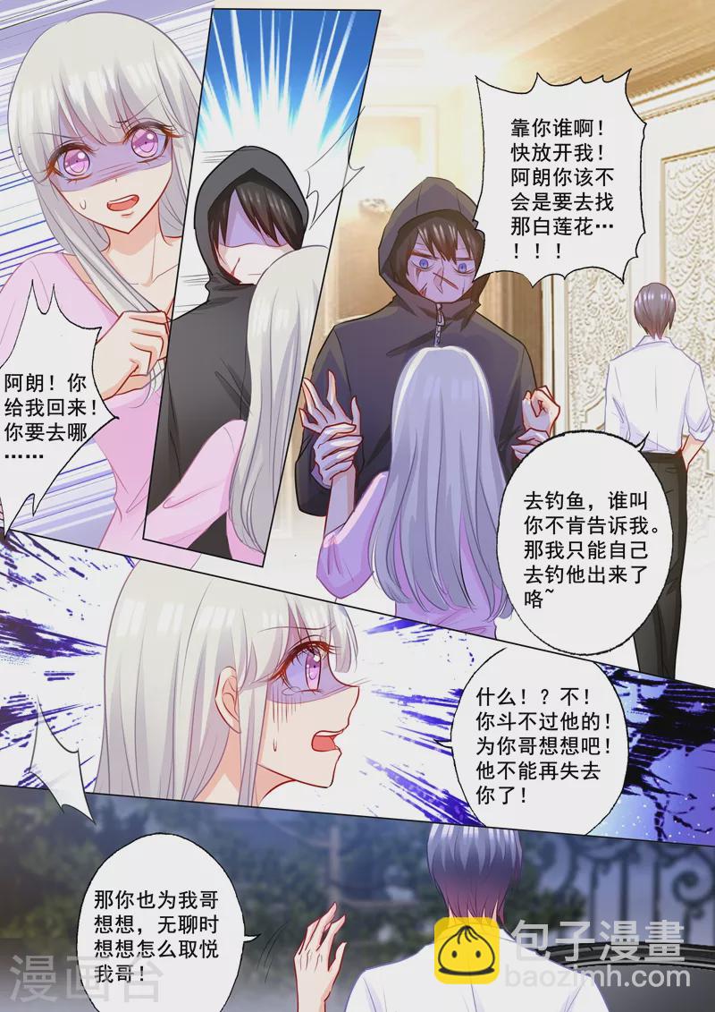 第179话 净身出户也要离婚！3