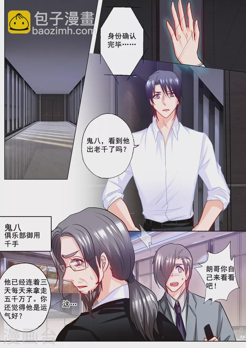 第179话 净身出户也要离婚！6