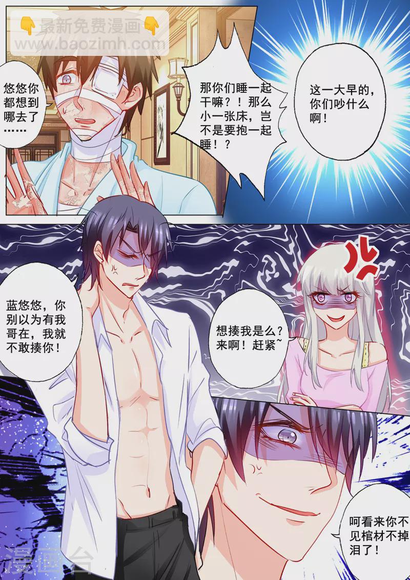第180话 不见棺材不落泪6
