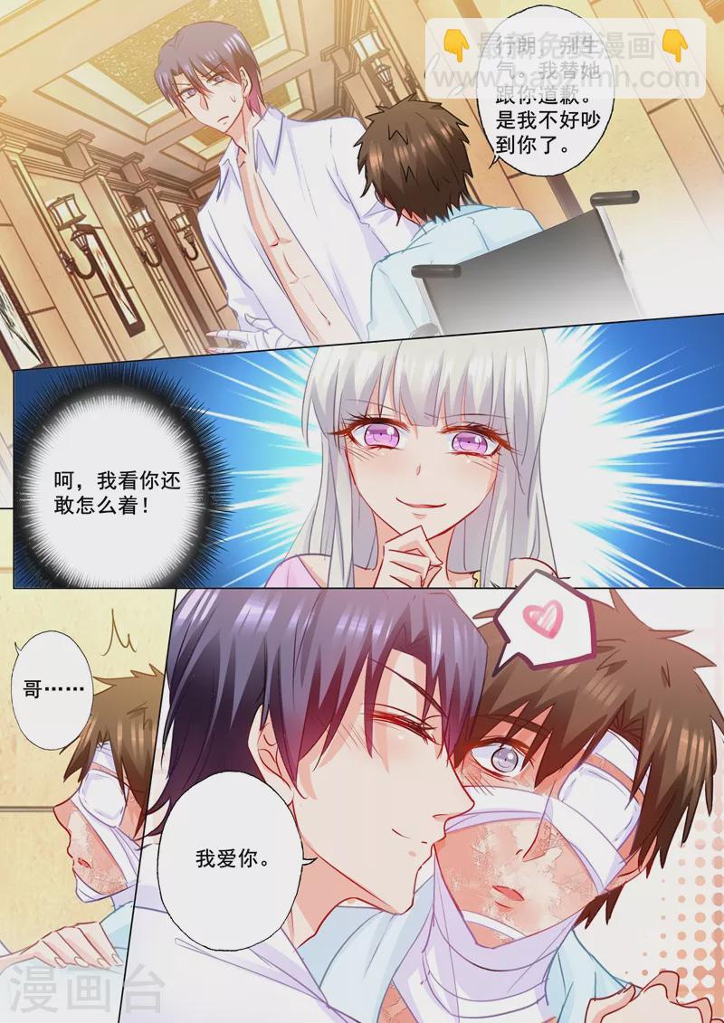 第180话 不见棺材不落泪7