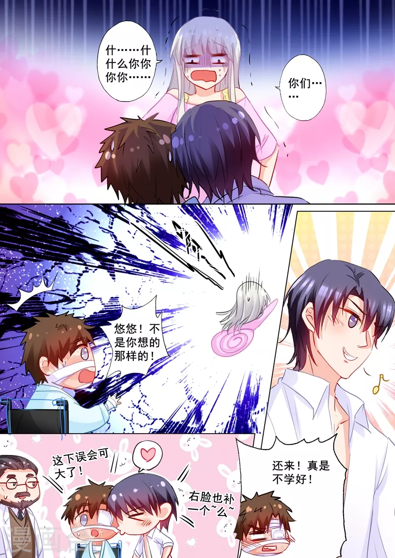 第181话 大型吃醋现场0