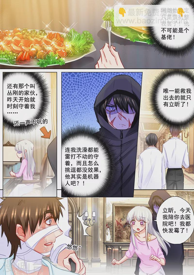第181话 大型吃醋现场1