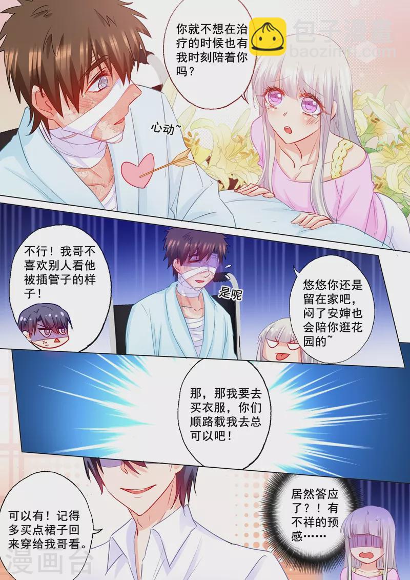 第181话 大型吃醋现场2