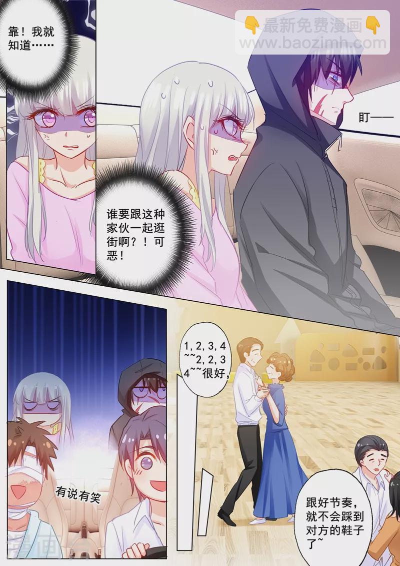 第181话 大型吃醋现场3