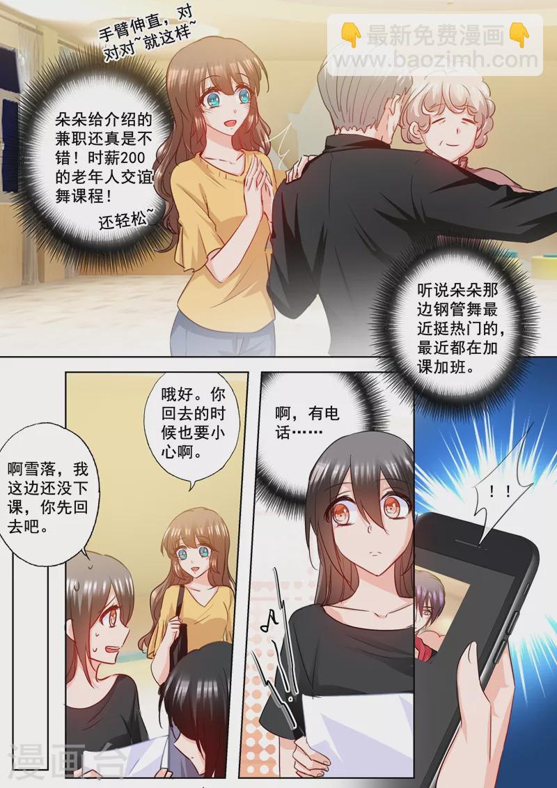 第181话 大型吃醋现场4