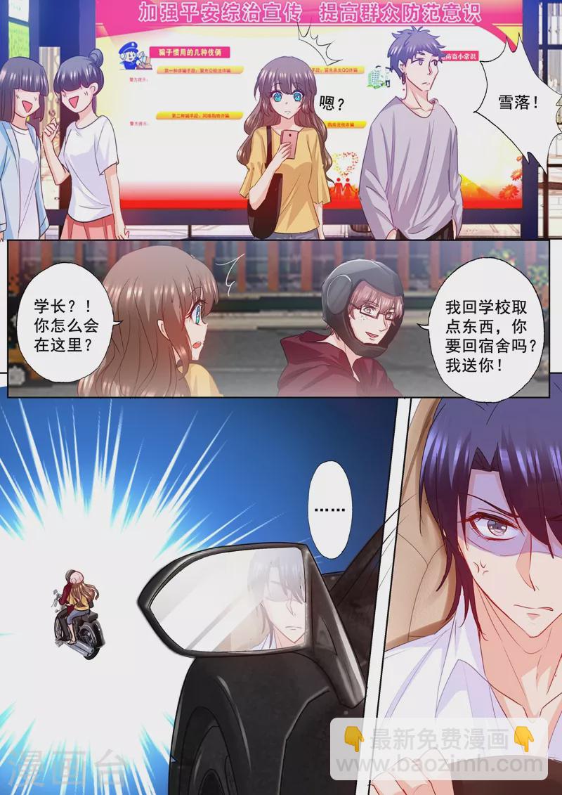 第181话 大型吃醋现场5