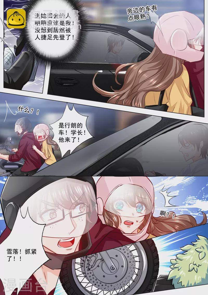 第181话 大型吃醋现场6
