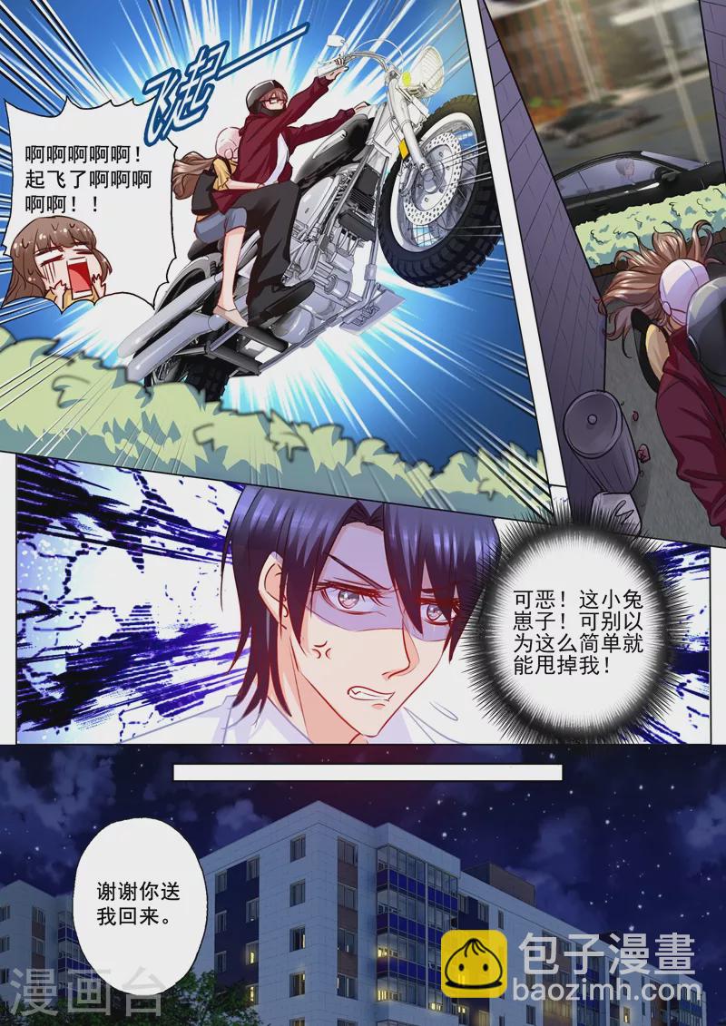 第181话 大型吃醋现场7