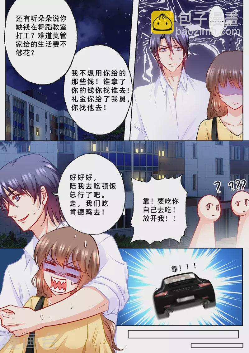 第182话 绝美秘书是男人？2