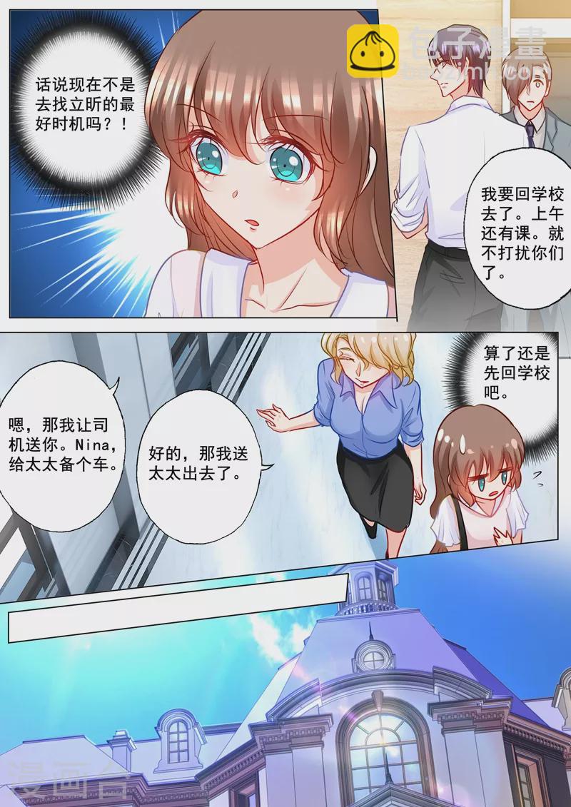 第183话 兄弟之争1