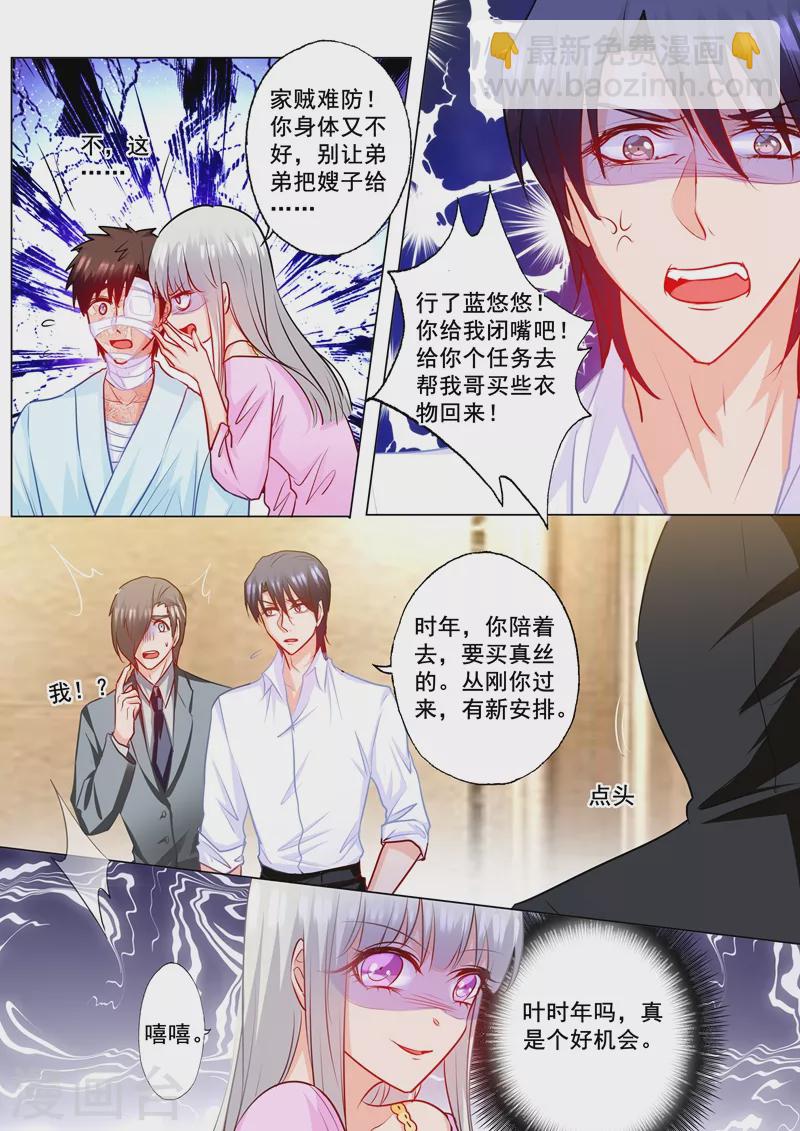 第183话 兄弟之争4