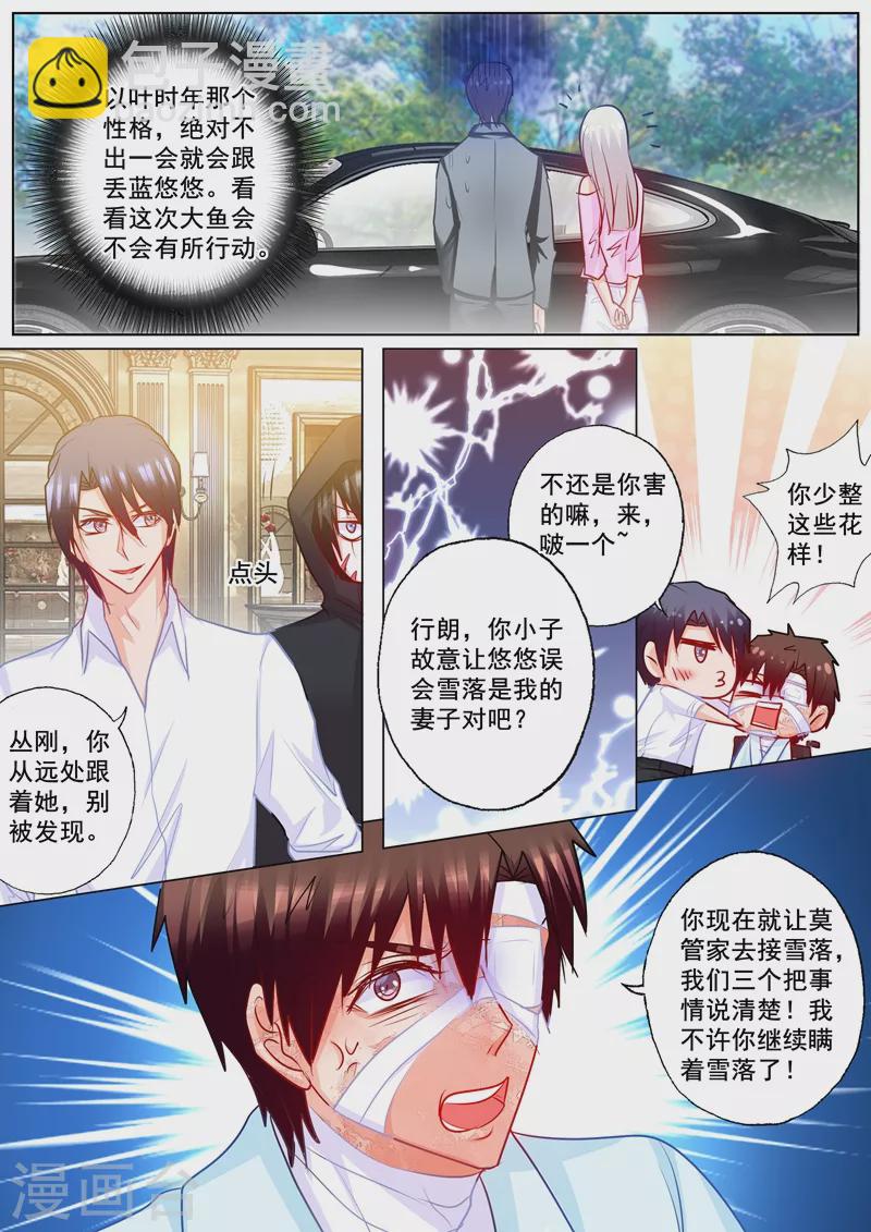 第183话 兄弟之争5