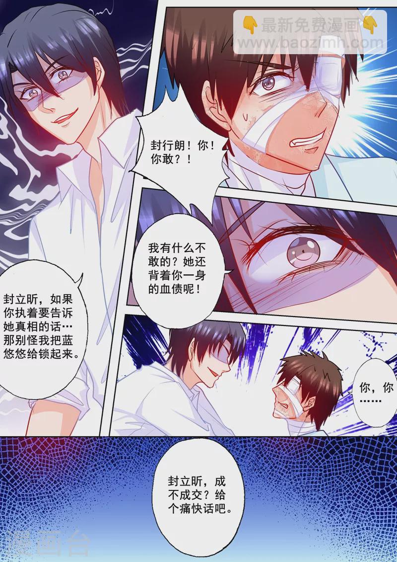 第183话 兄弟之争6