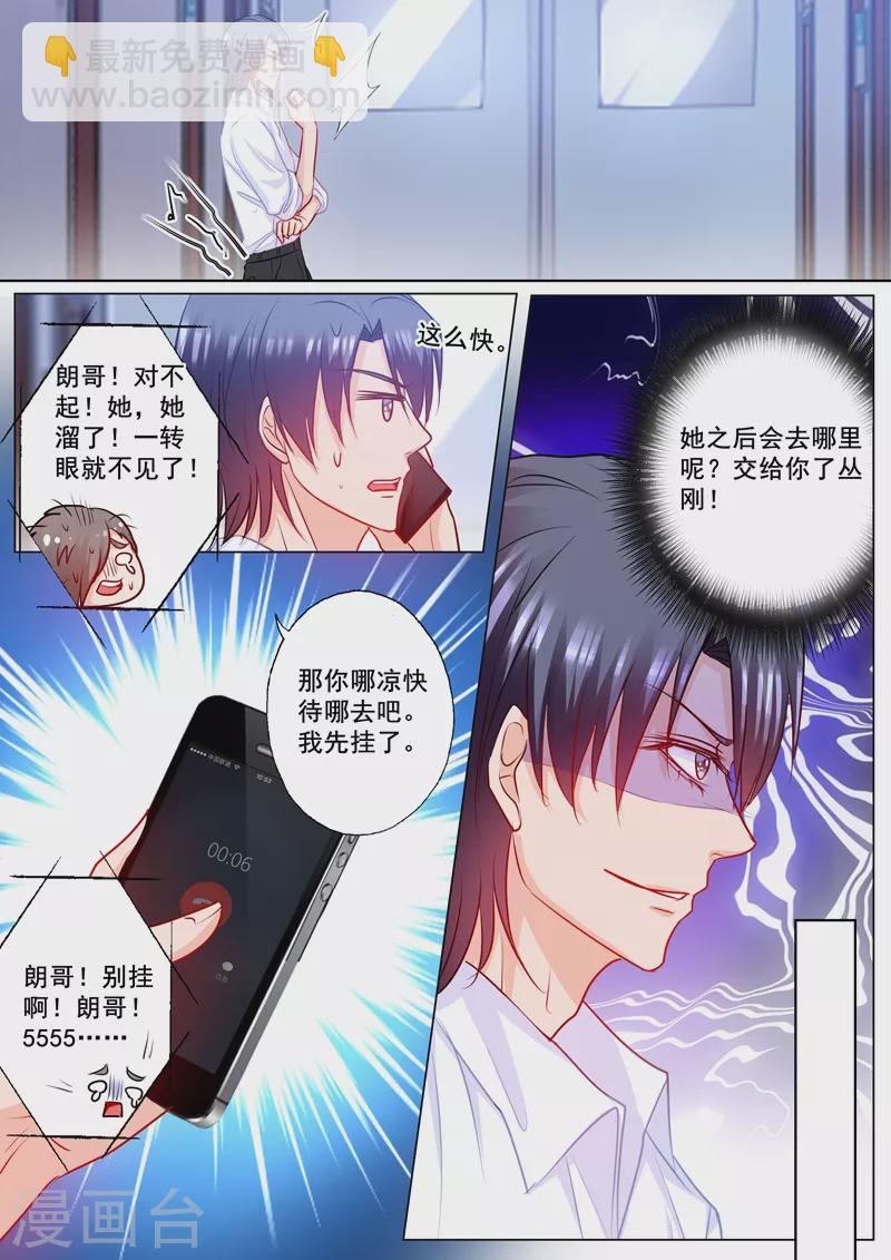 第183话 兄弟之争7
