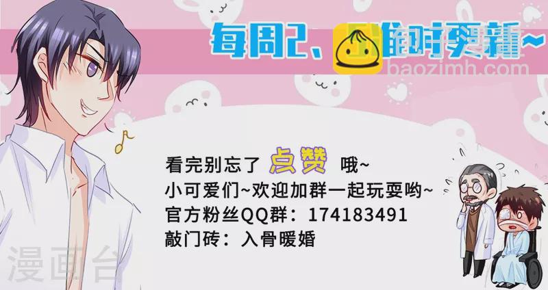 第184话 雪落被迫回了封家8