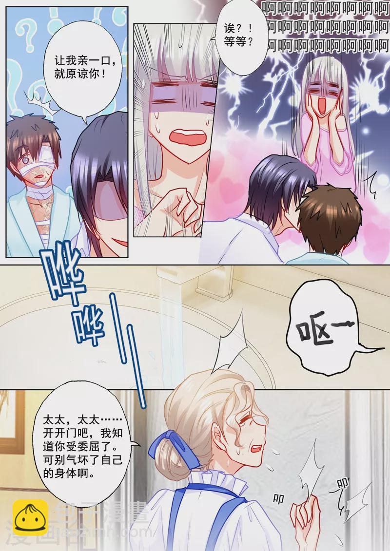 第185话 亲一口就原谅你4